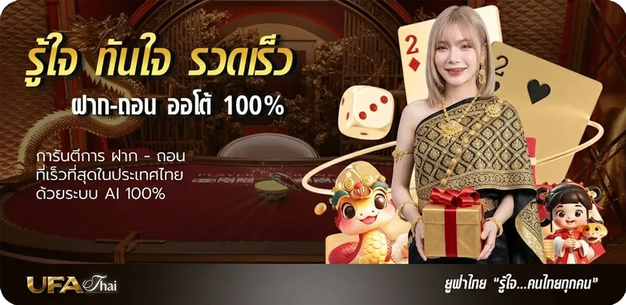 โปรโมชั่น บอลงันนี้ ใหม่ — โปรโมชั่นสมาชิกใหม่