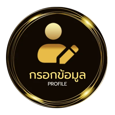 โปรไฟล์ บอลงันนี้