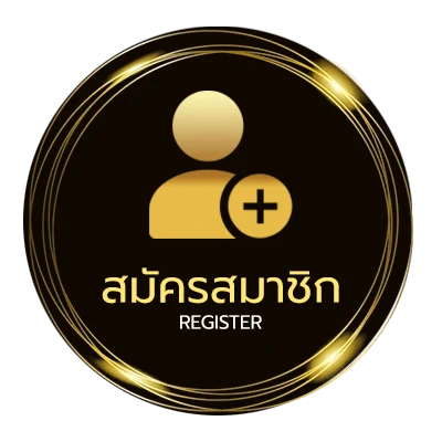 สมัครง่าย บอลงันนี้ ใน 1 นาที