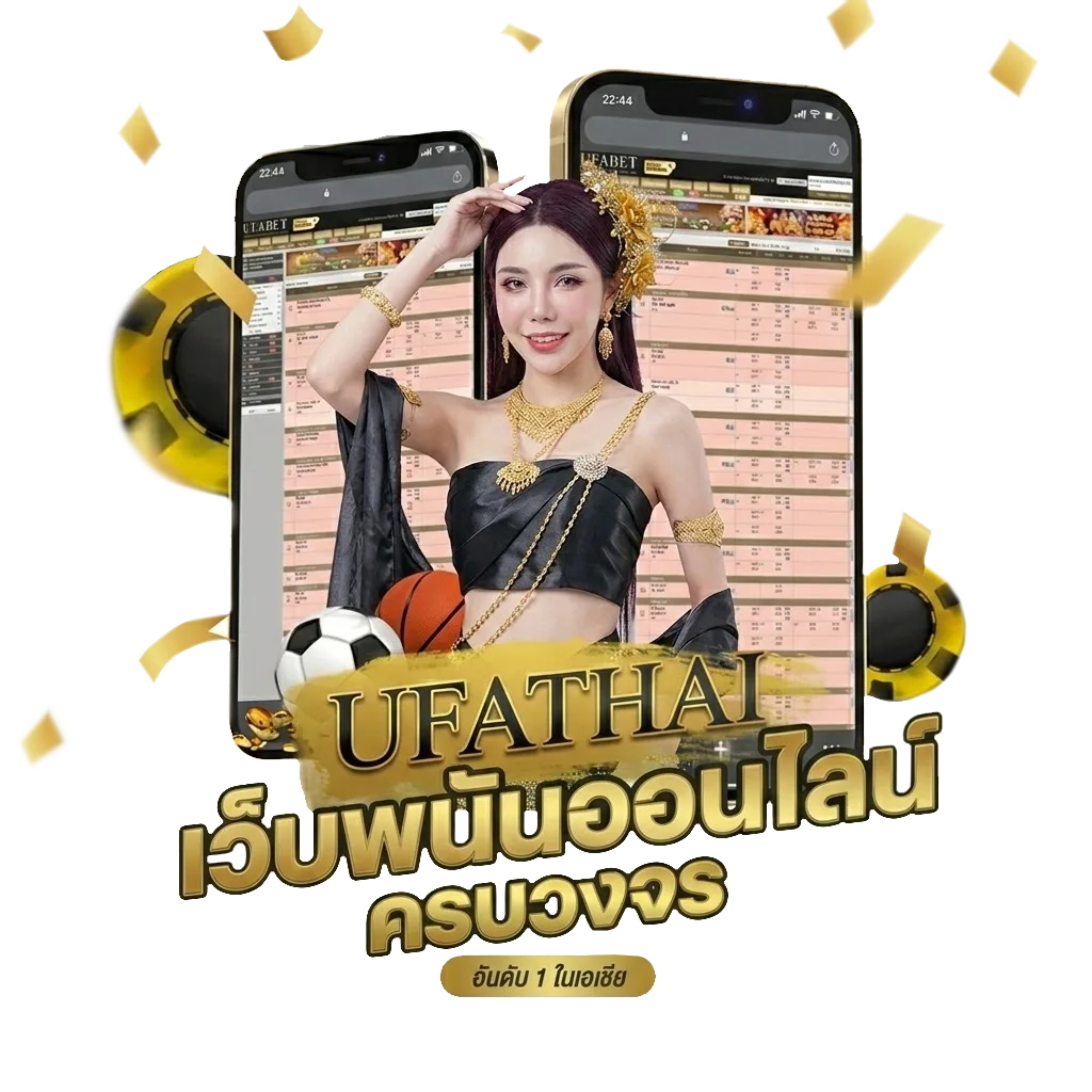 บอลงันนี้ โปรโมชั่น — สำหรับสมาชิก