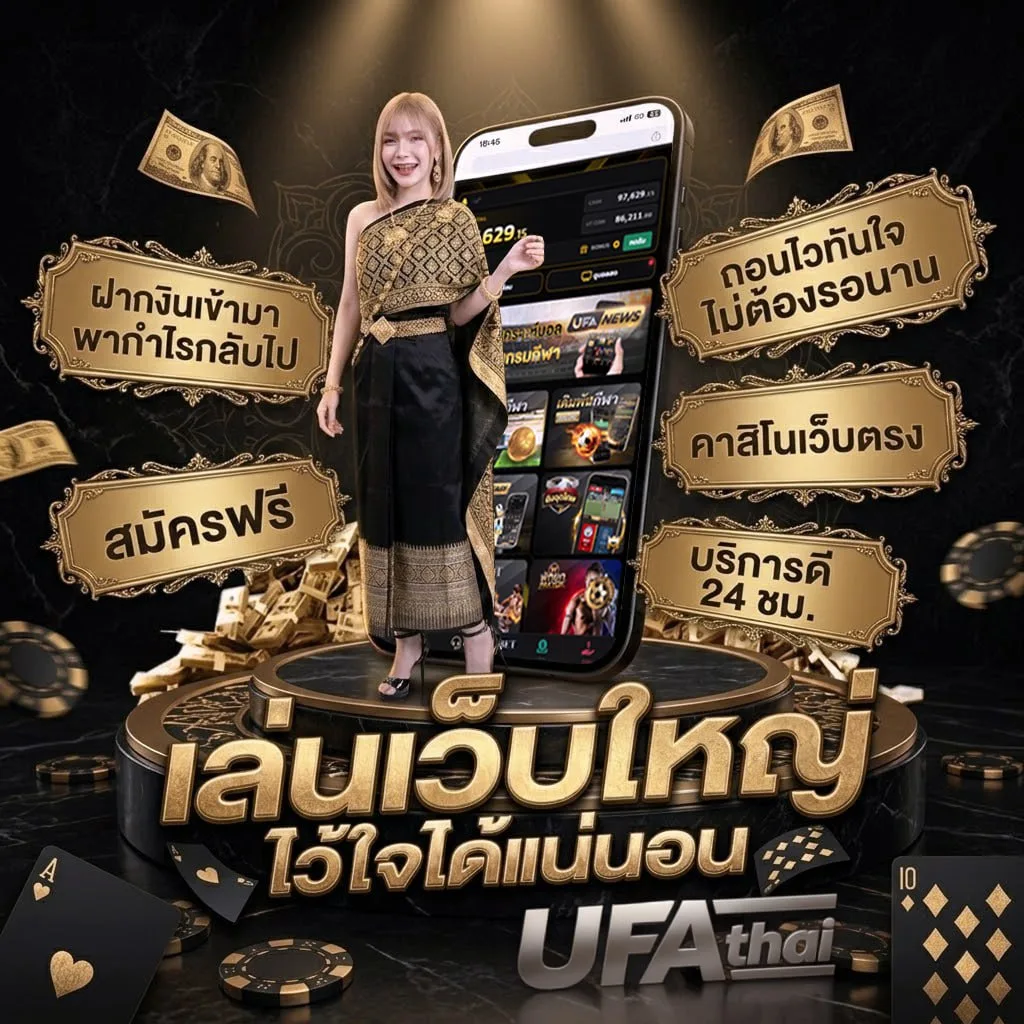 บอลงันนี้ แบนเนอร์แบรนด์ — ตัวแทน UFABET