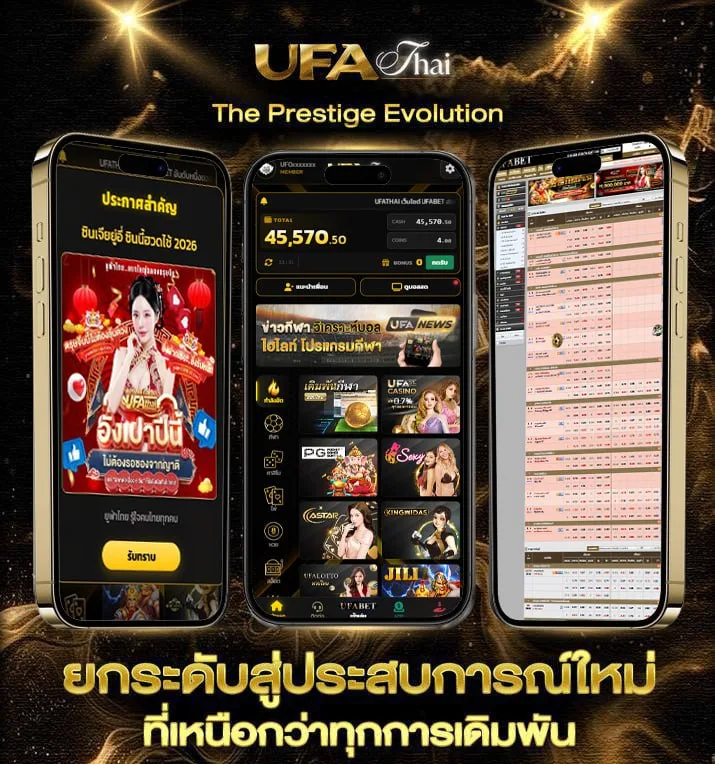 บอลงันนี้  เว็บแทงบอล